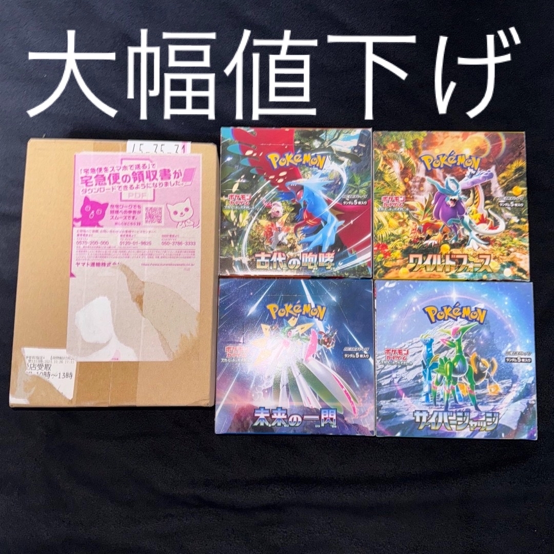 ポケモン - ポケモンカード ワイルドフォース サイバージャッジ 古代の