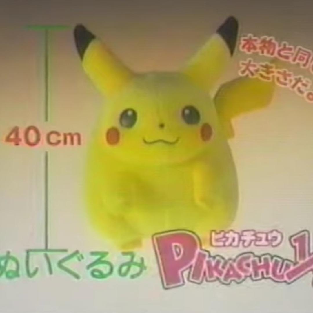 TOMY ピカチュウ 等身大 ぬいぐるみ 1/1 ポケモン レア 初期 初代 TOMY