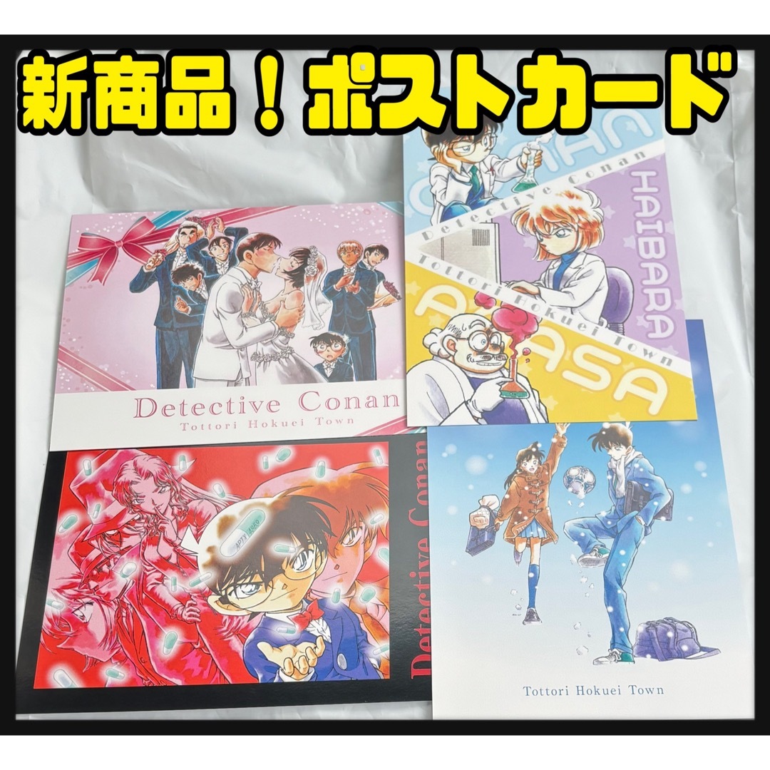 クリアファイル コナン探偵社 観光案内所 観光協会 コナン百貨店 観光