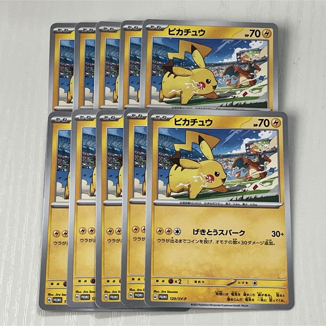 PSA10】ピカチュウ イラストコンテスト プロモ あくび PSA10