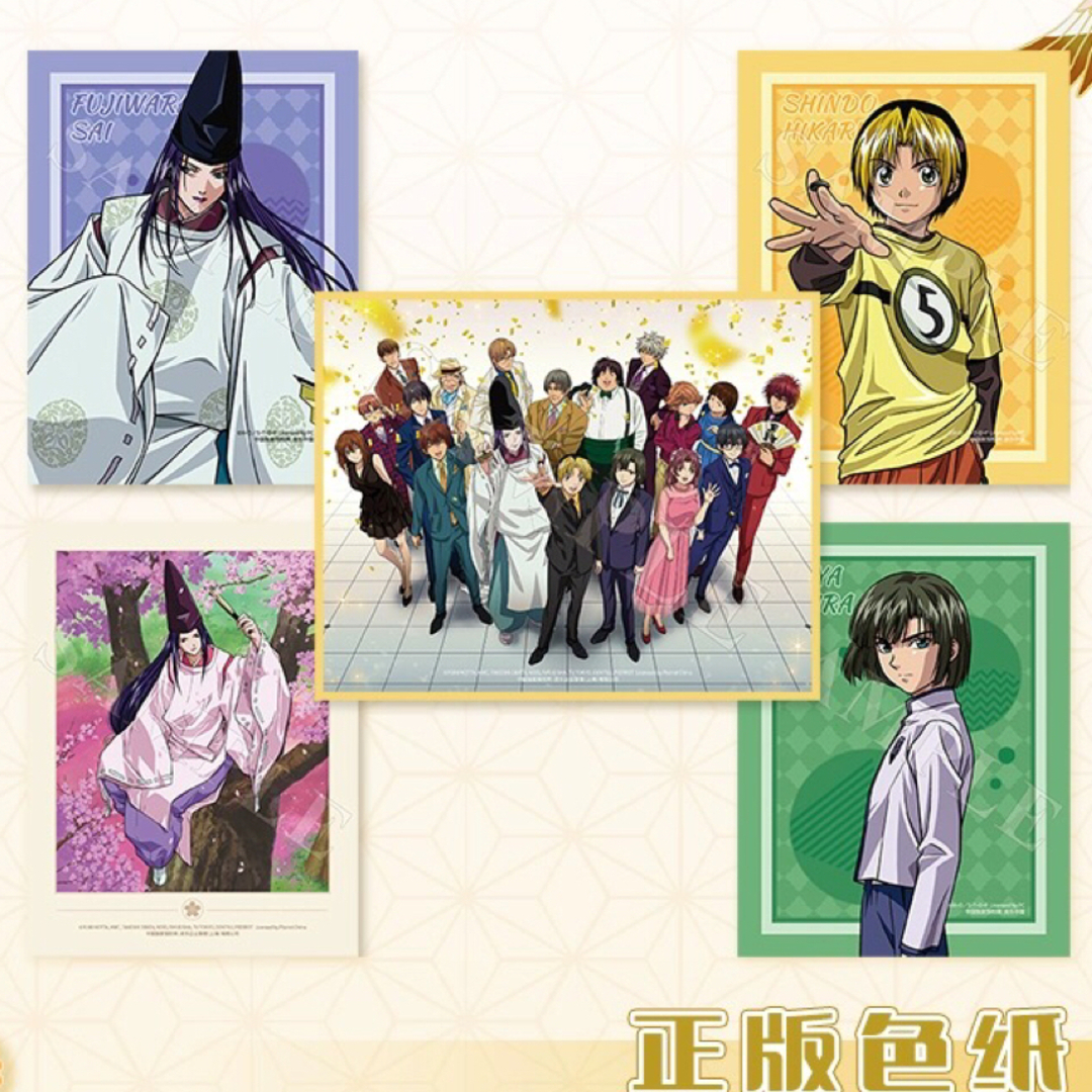 ヒカルの碁 グッズセット 塔矢アキラ 進藤 佐為 花鳥風月 花札 旅行