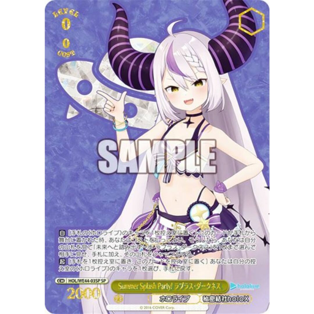 両手いっぱいの幸せ SSPサイン ホロライブ ラプラスダークネス