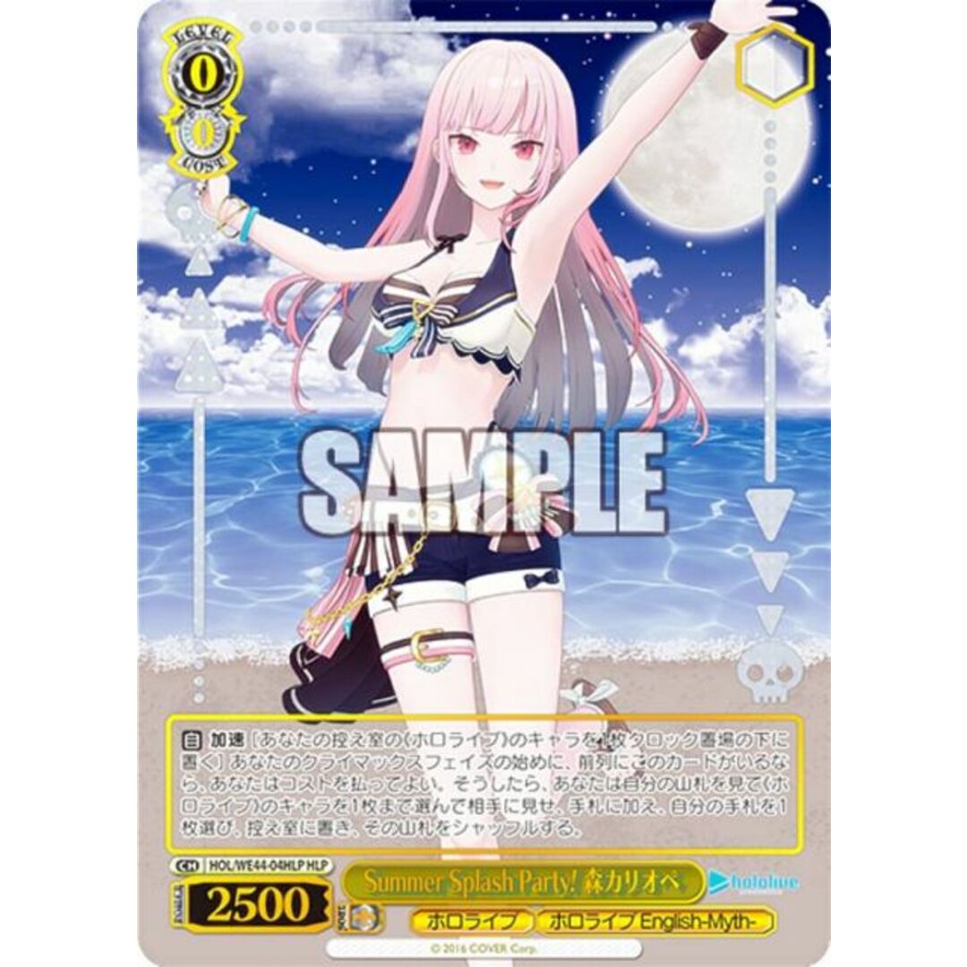 ヴァイスシュバルツホロライブSummer Splash Party！森カリオペ