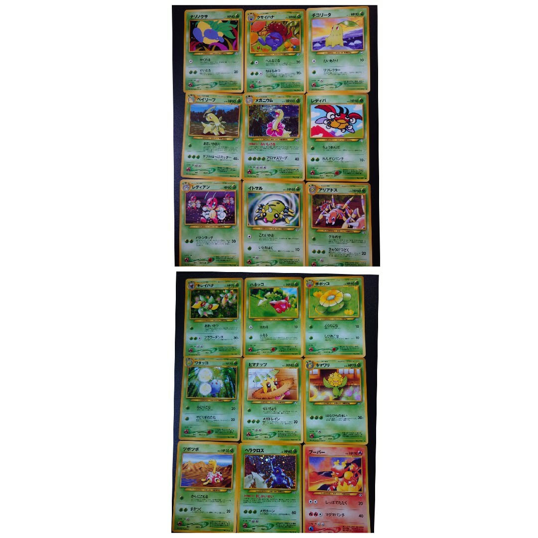 ポケモン - 旧裏面 neo 301種類 コンプリート 金 銀 ポケカ ポケモン