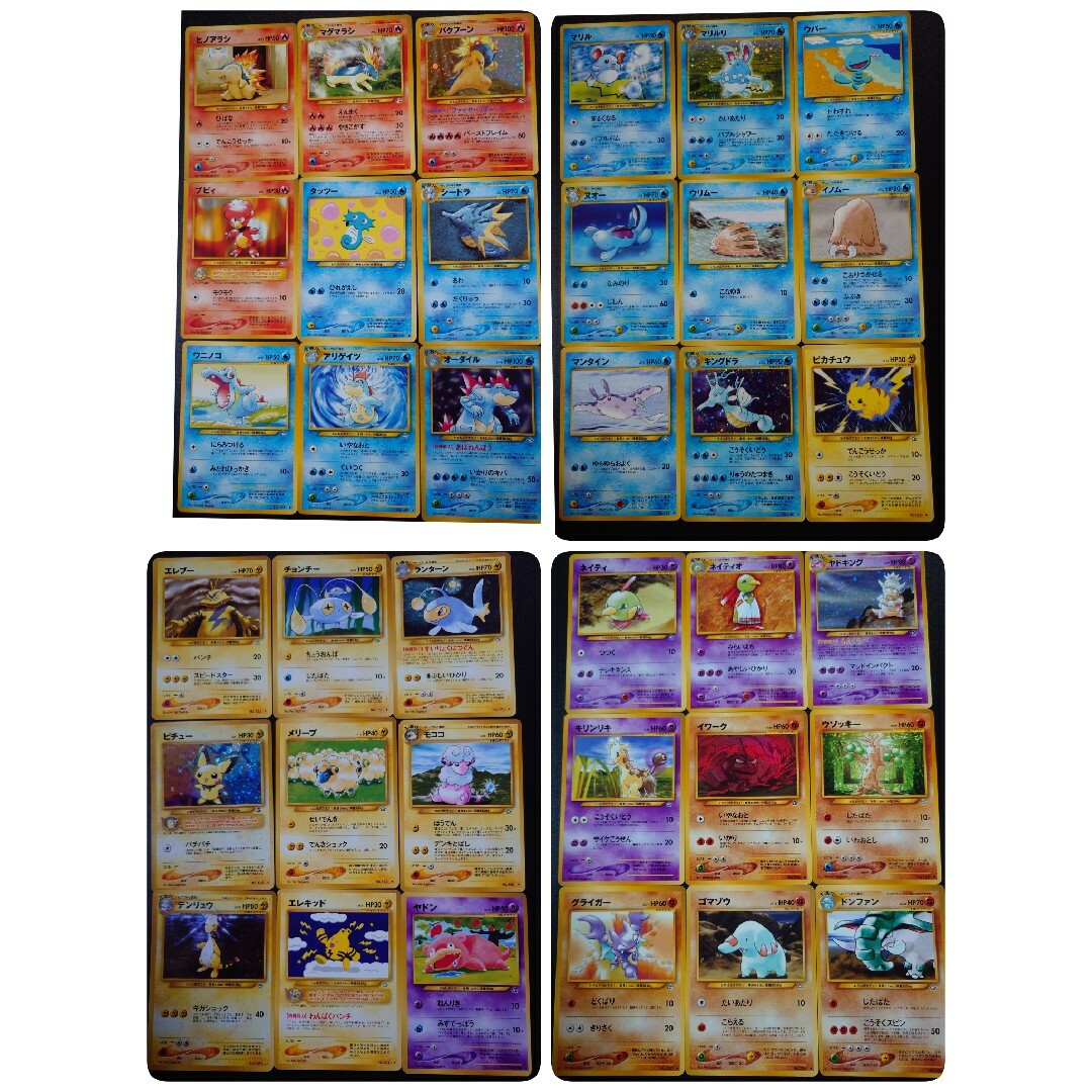 ポケモン - 旧裏面 neo 301種類 コンプリート 金 銀 ポケカ ポケモン