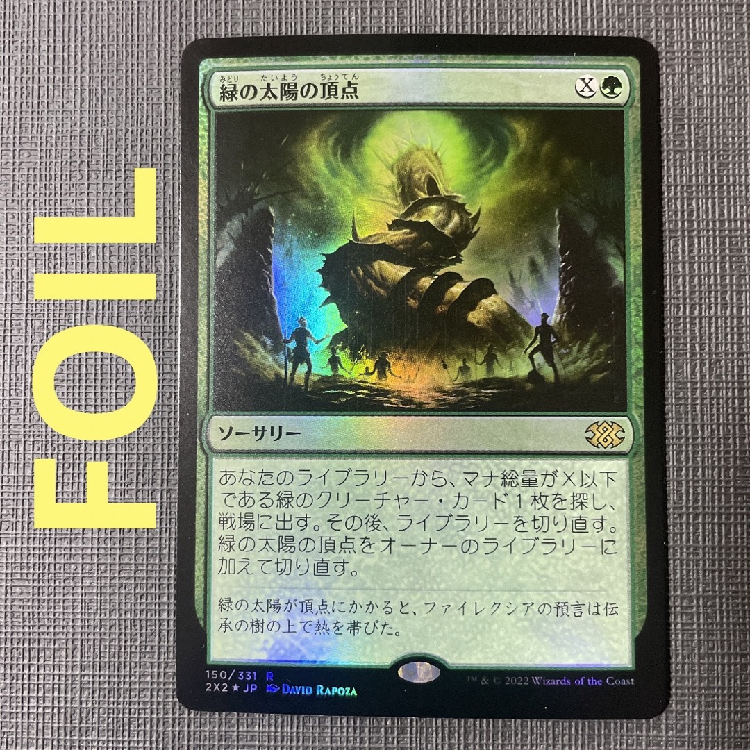 MTG 緑の太陽の頂点/Green Sun's Zenith 4枚セット