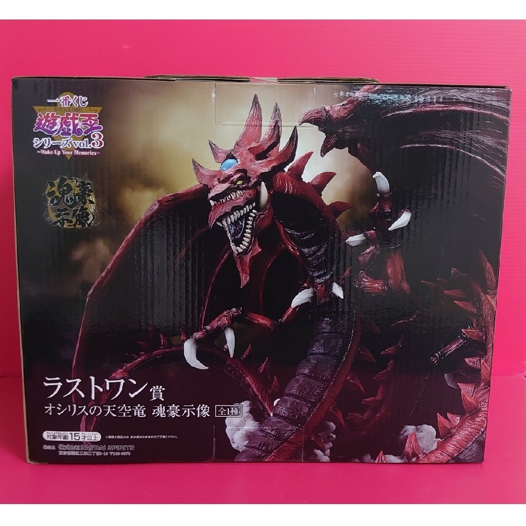 遊戯王一番くじ オシリスの天空竜 魂豪示像 遊戯王 - 一番くじ