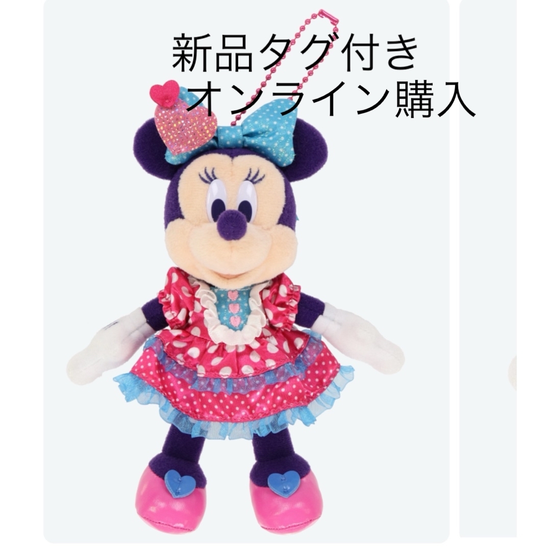 ディズニー パルパルーザ ミニー ファンダーランド ぬいぐるみ 【公式