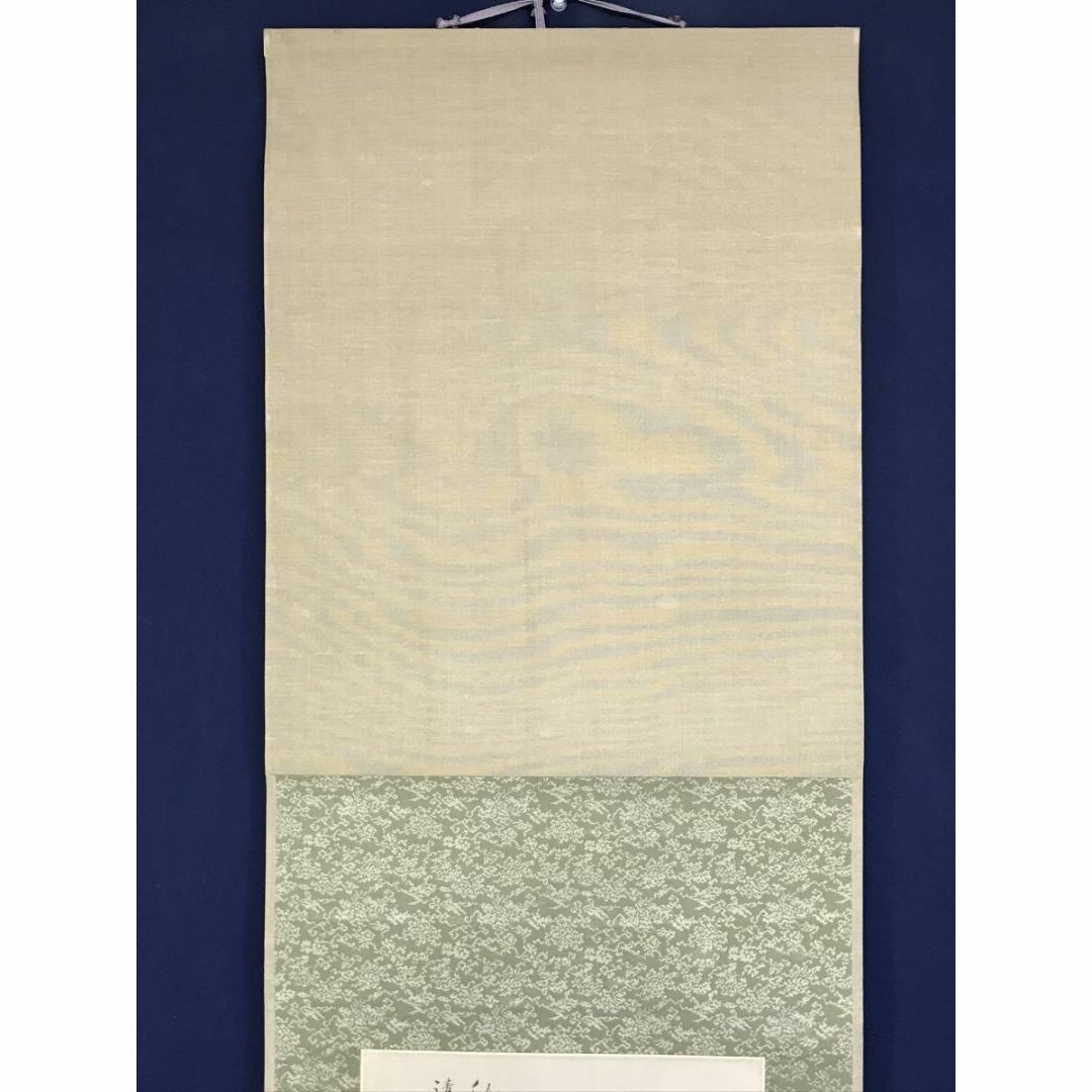 複製/渡邉華山/渡辺崋山/佛手柑図/果物図/横物/掛軸☆宝船☆AE-377の