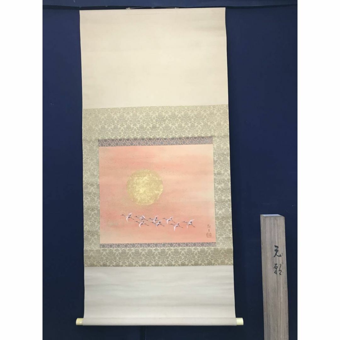 真作】菊池容斎/松鶴図/幕末・明治/掛軸/名家伝来/AA-891 真作】菊池容