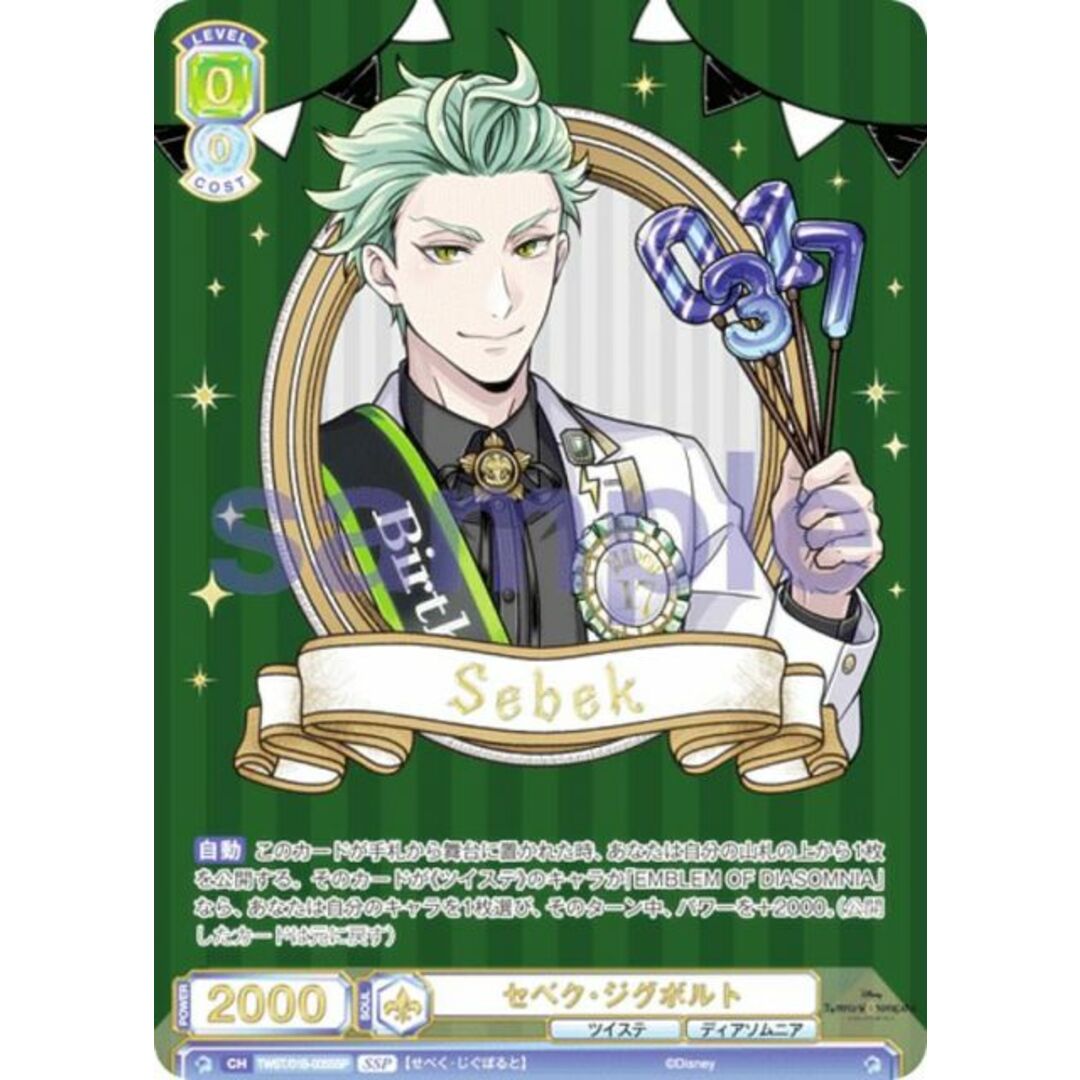 アルカナ・ファミリア トレーディングカード 全85種 購入特典 3種 合計