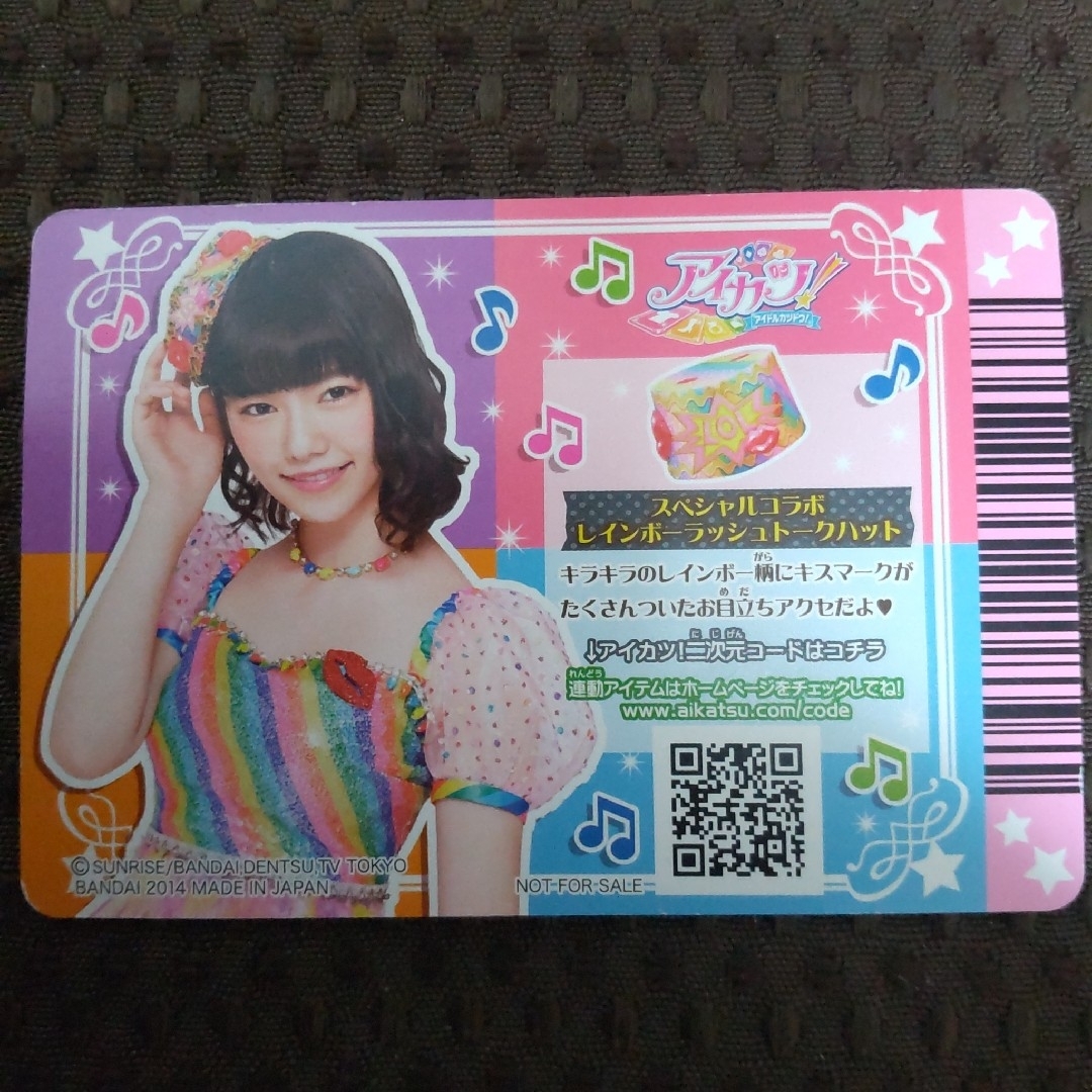 旧アイカツカード 島崎遥香 レインボーラッシュコーデ コンプリート 3