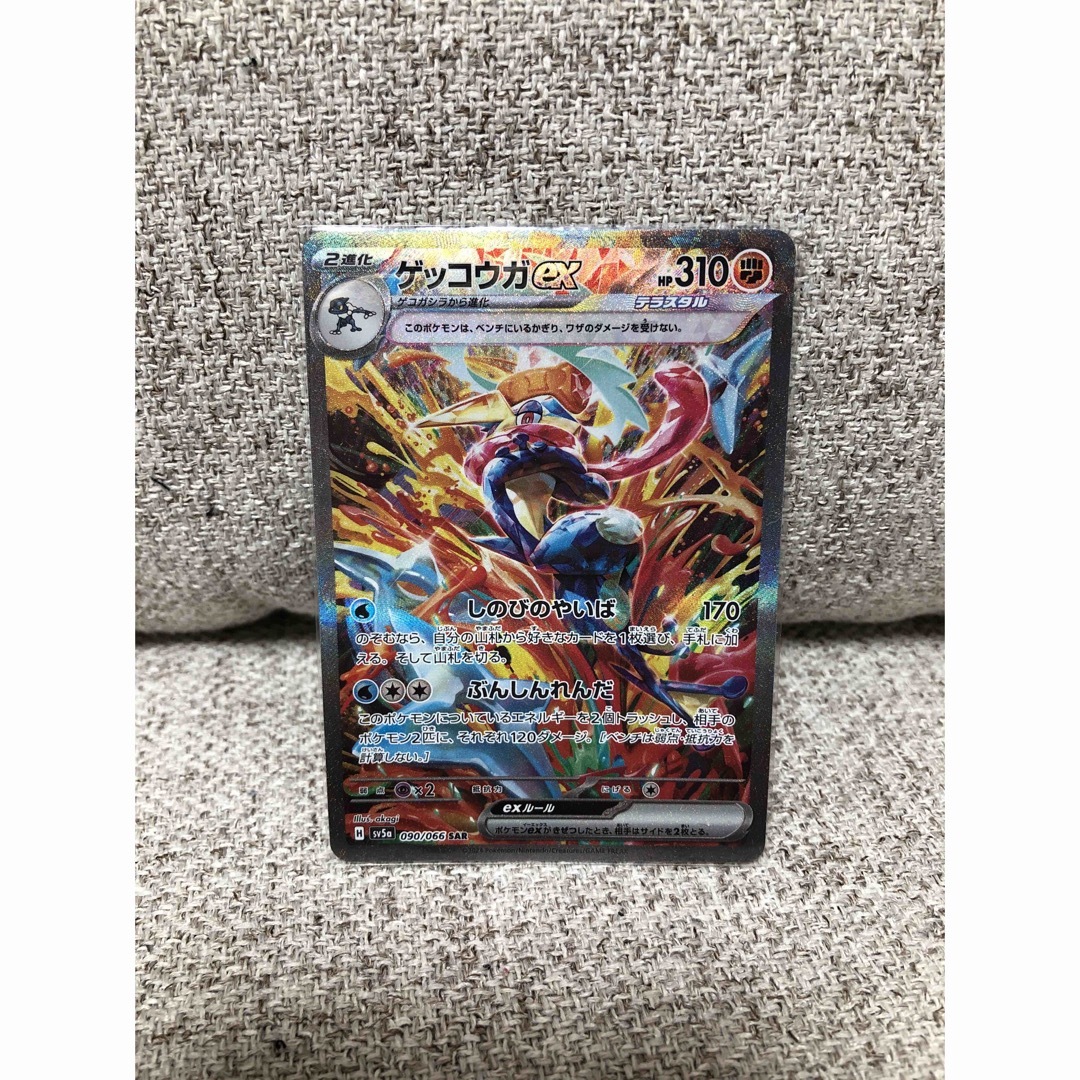 ポケモンカードクリムゾンヘイズ ゲッコウガex SAR PSA10 PSA10