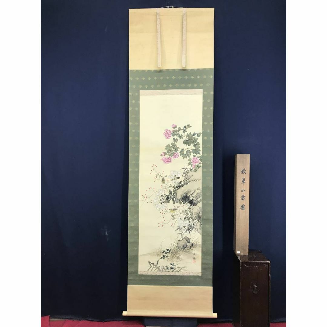 真作/北上聖牛/小鳥に小禽図/花鳥図/布袋屋掛軸HH-