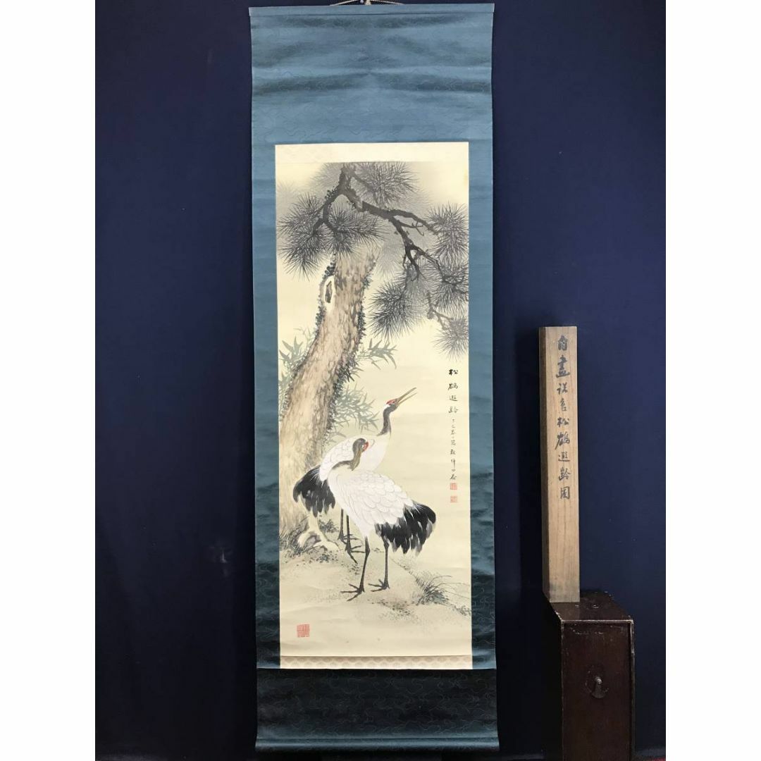 真作】秋華/虎之図/トラ図/掛軸☆宝船☆Y-533 J