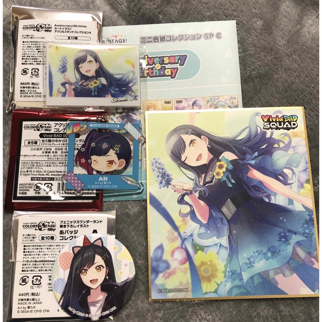 プロセカ缶バッジ白石杏バースデーアニバーサリー105個