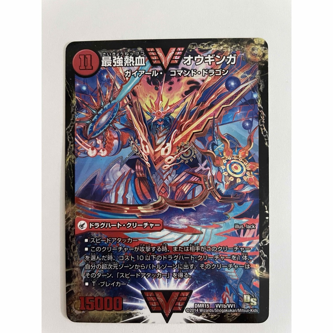 最強熱血オウギンガ 初期 psa10 最強熱血オウギンガ 初期 psa10