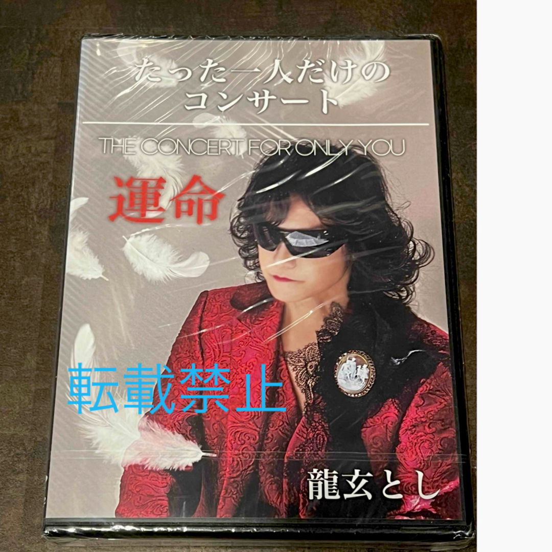 Toshl/龍玄としDVD BOX『魔夏のToshl ROCK祭り』 Toshl DVD Toshl/龍