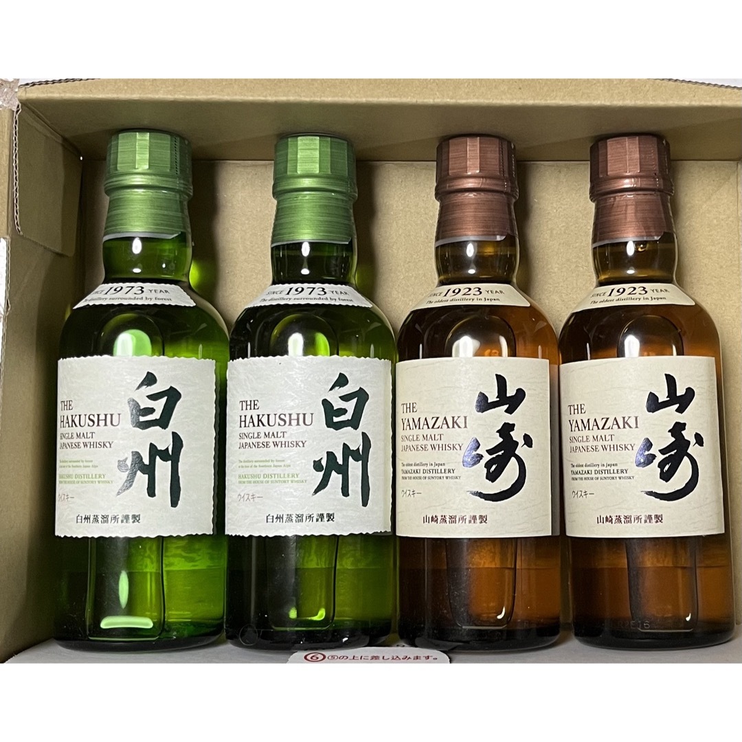 山崎 20本 白州22本 180ml