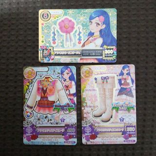 旧アイカツカード 風沢そら アラベスクジャスティスコーデ 3枚セット
