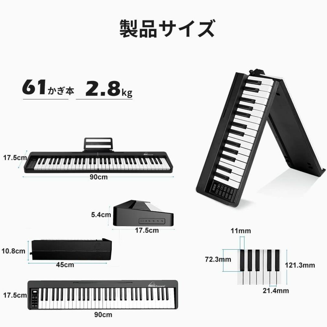 Cossain BX-18 電子ピアノ 61鍵盤 折り畳み式 初心者セット ワイ