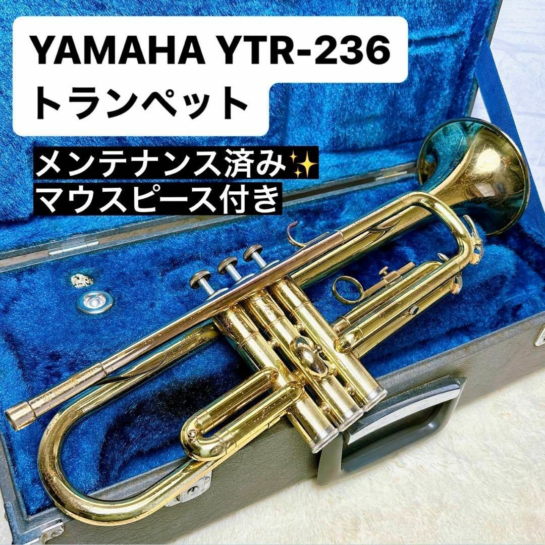 人気モデル】YAMAHA トランペット YTR1310／マウスピース／ケース 人気