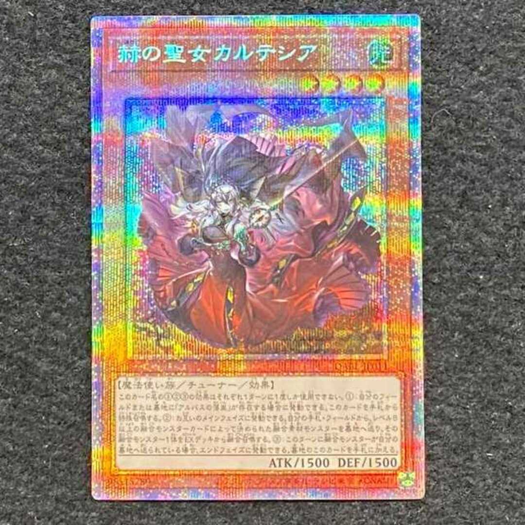 遊戯王 ダークウィングブラスト 赫の聖女カルテシア プリズマ