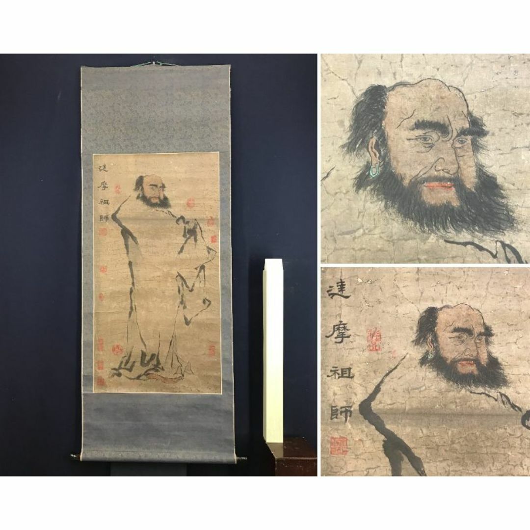 真作】宗法/達磨画賛/達磨図/ダルマ図/掛軸/名家伝来/AD-115 真作