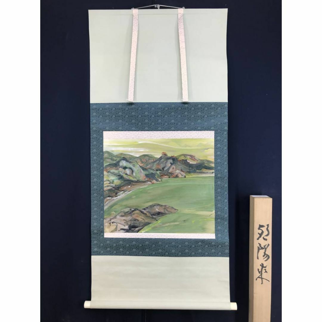 真作/福田新生/朝陽来風景/山水図/岩絵具/横物/掛軸☆宝船