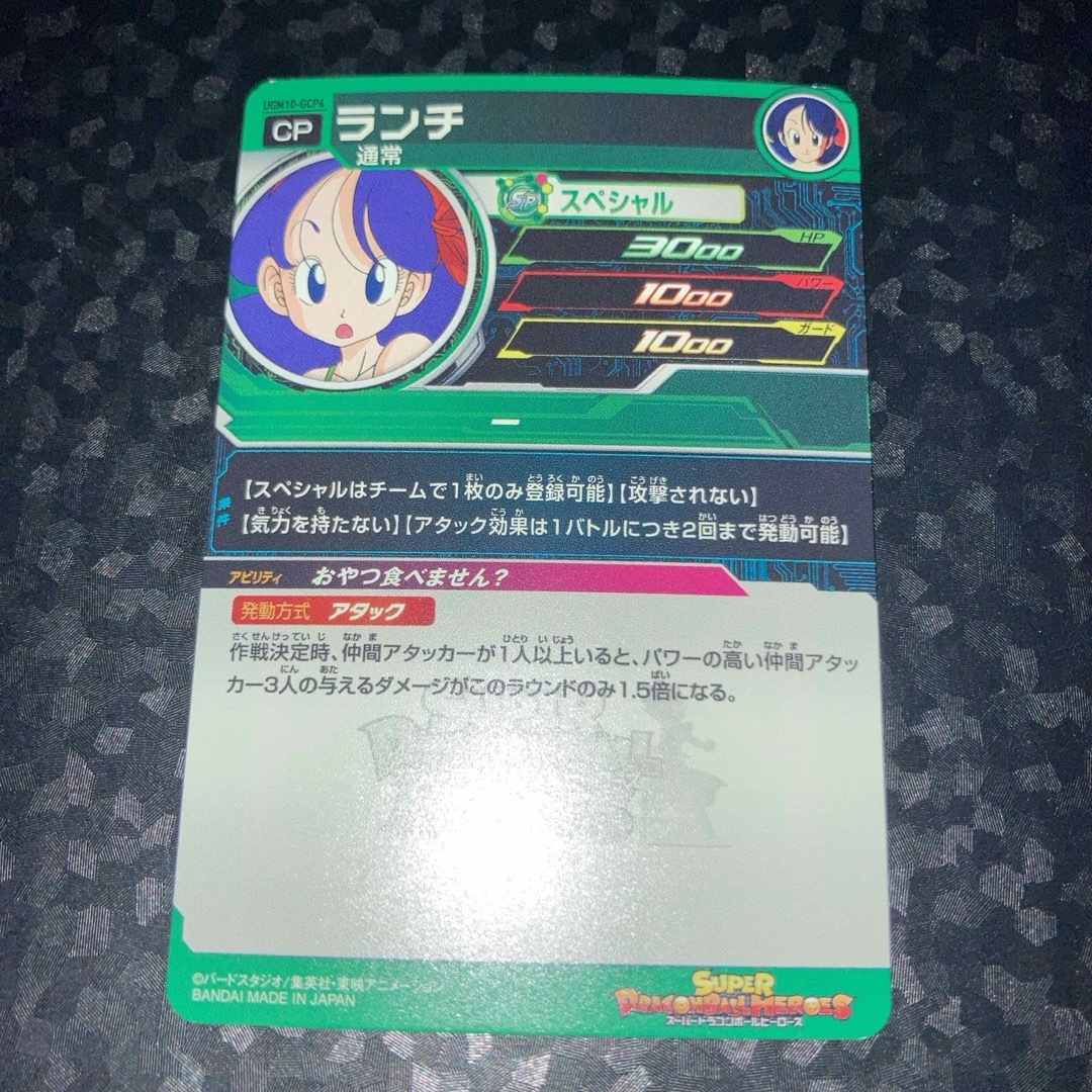 ドラゴンボールカードコメント頂けたら大幅に値引きします