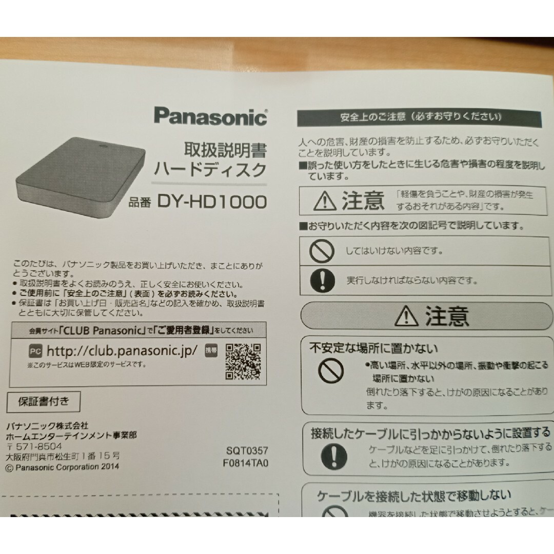 Panasonic DY-HD1000-K その他 Panasonic DY-HD1000 その他 Panasonic