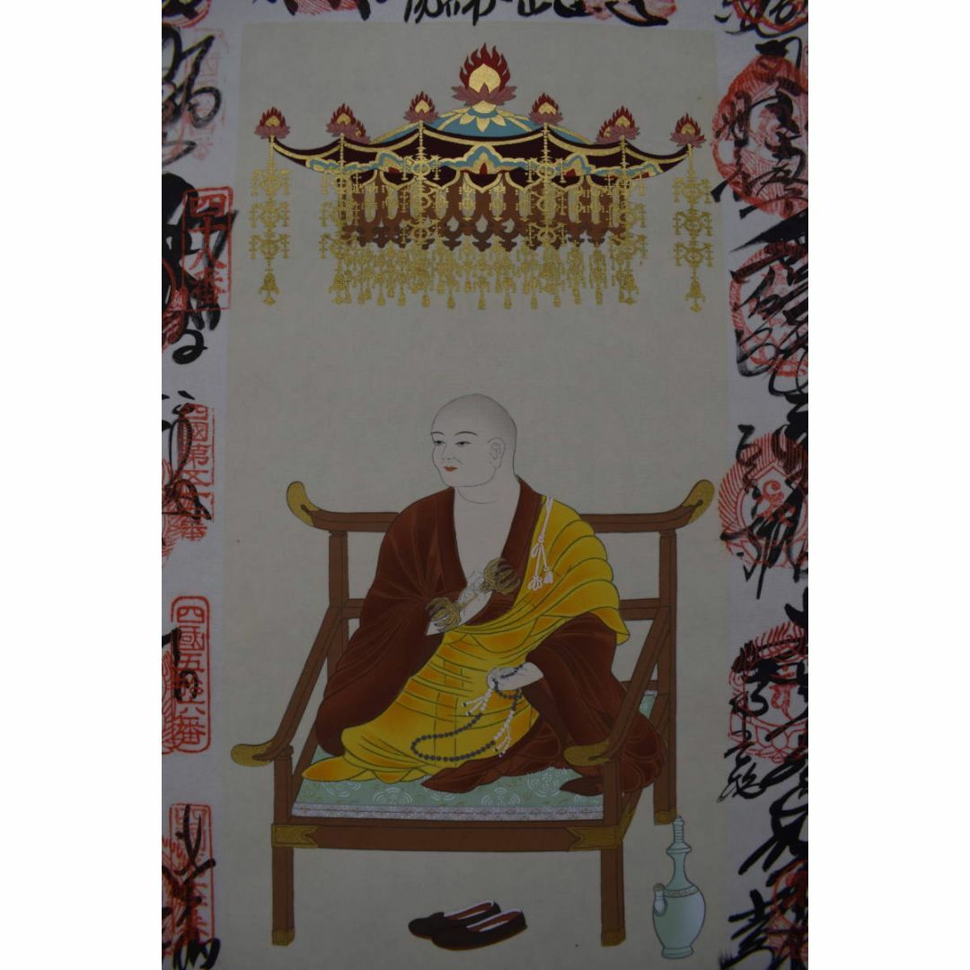 四国八十八ヶ所霊場集印肉筆/掛軸/名家伝来/AA-685 【公式通販】