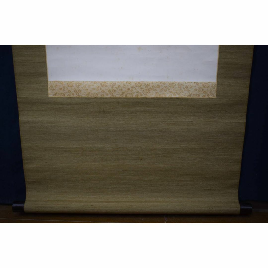 真作】後藤瑞巌/慎其独/ソノヒトリオツツシム/掛軸☆宝船☆Z-279 真作