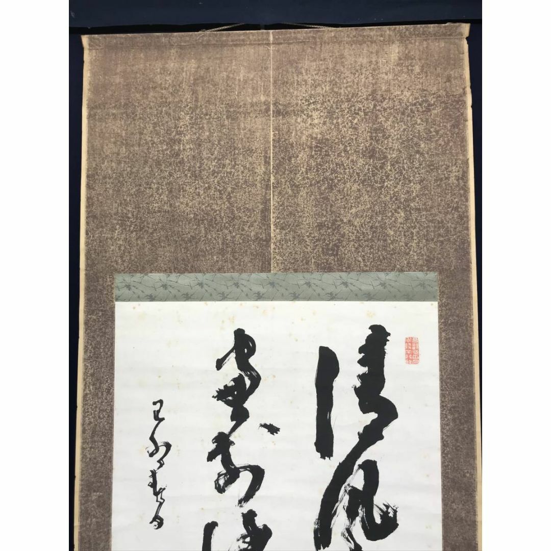 真作/高橋泥舟/幕末の三舟/二行書/七言二句/掛軸☆宝船☆AC-382 美術品