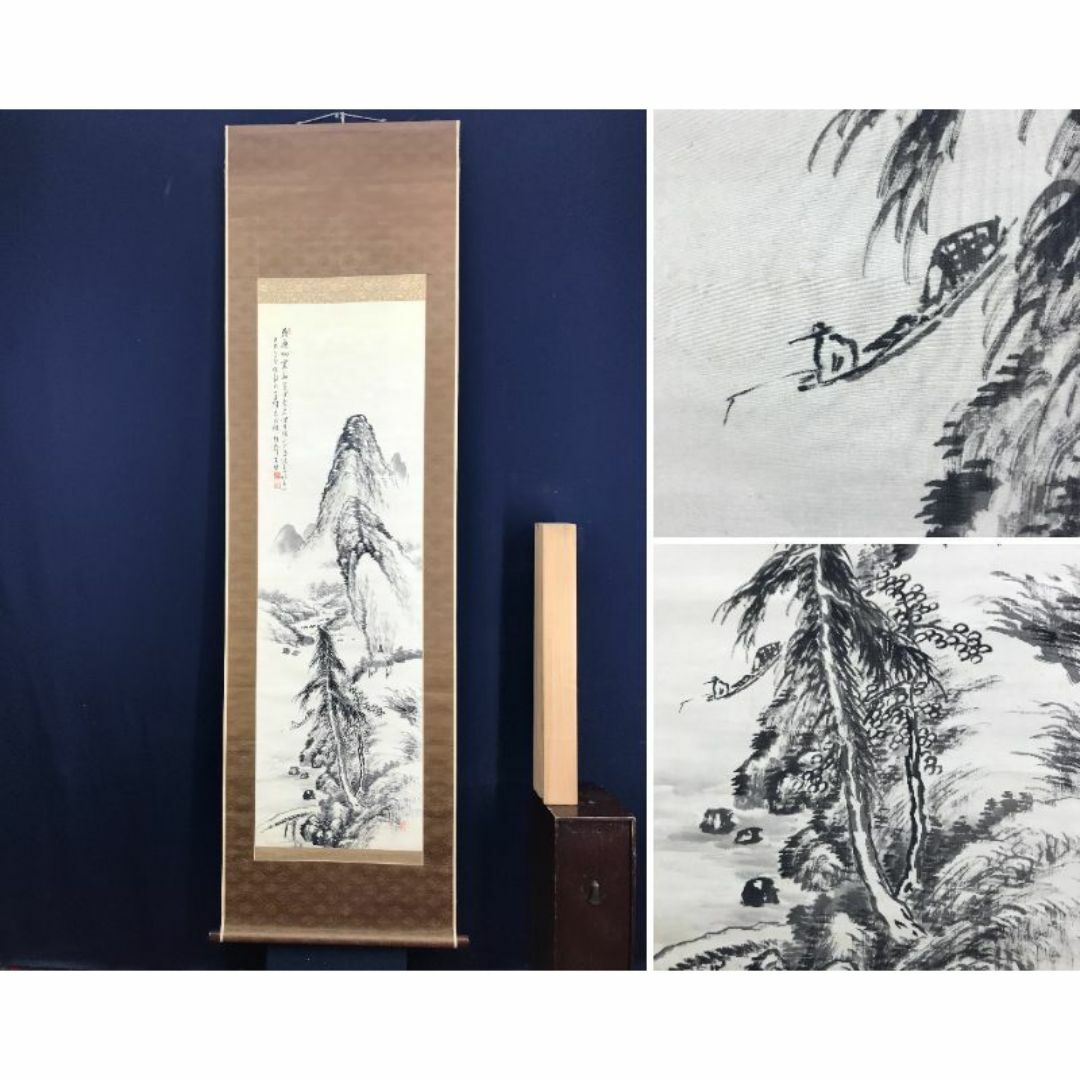 真作/田能村直入/山水人物画賛/布袋屋掛軸HH-857 真作/田能村直入/山水