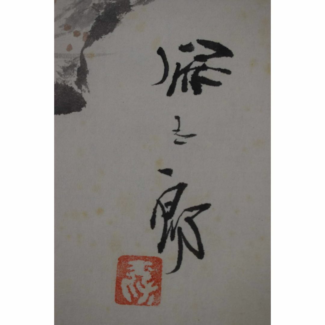 真作】野々内保太郎/松竹梅之図/横物/正月掛/掛軸☆宝船☆