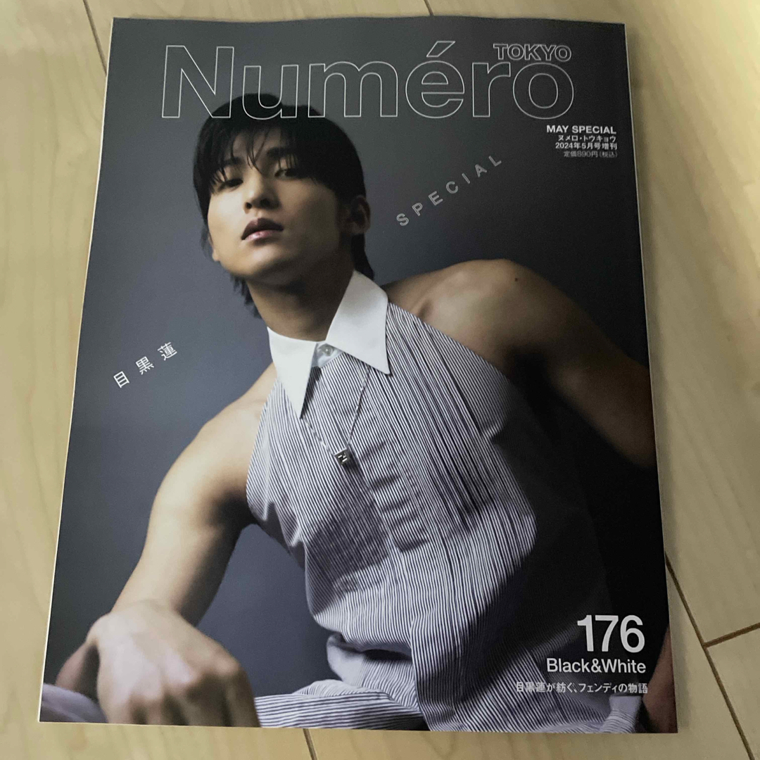 目黒蓮 非売品 販促品 店頭 Numero TOKYO ポップ