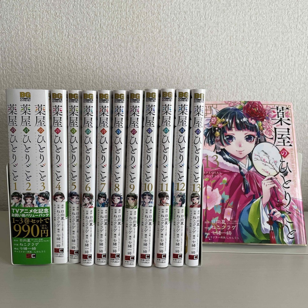 薬屋のひとりごと 1~14巻 全巻セット コミックセット 薬屋のひとりごと