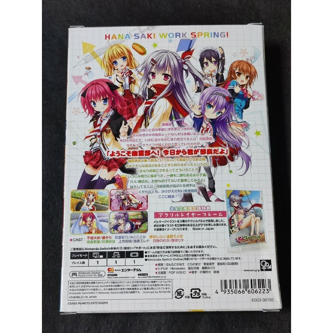 花咲ワークスプリング！（完全生産限定版）の通販 by だい｜ラクマ