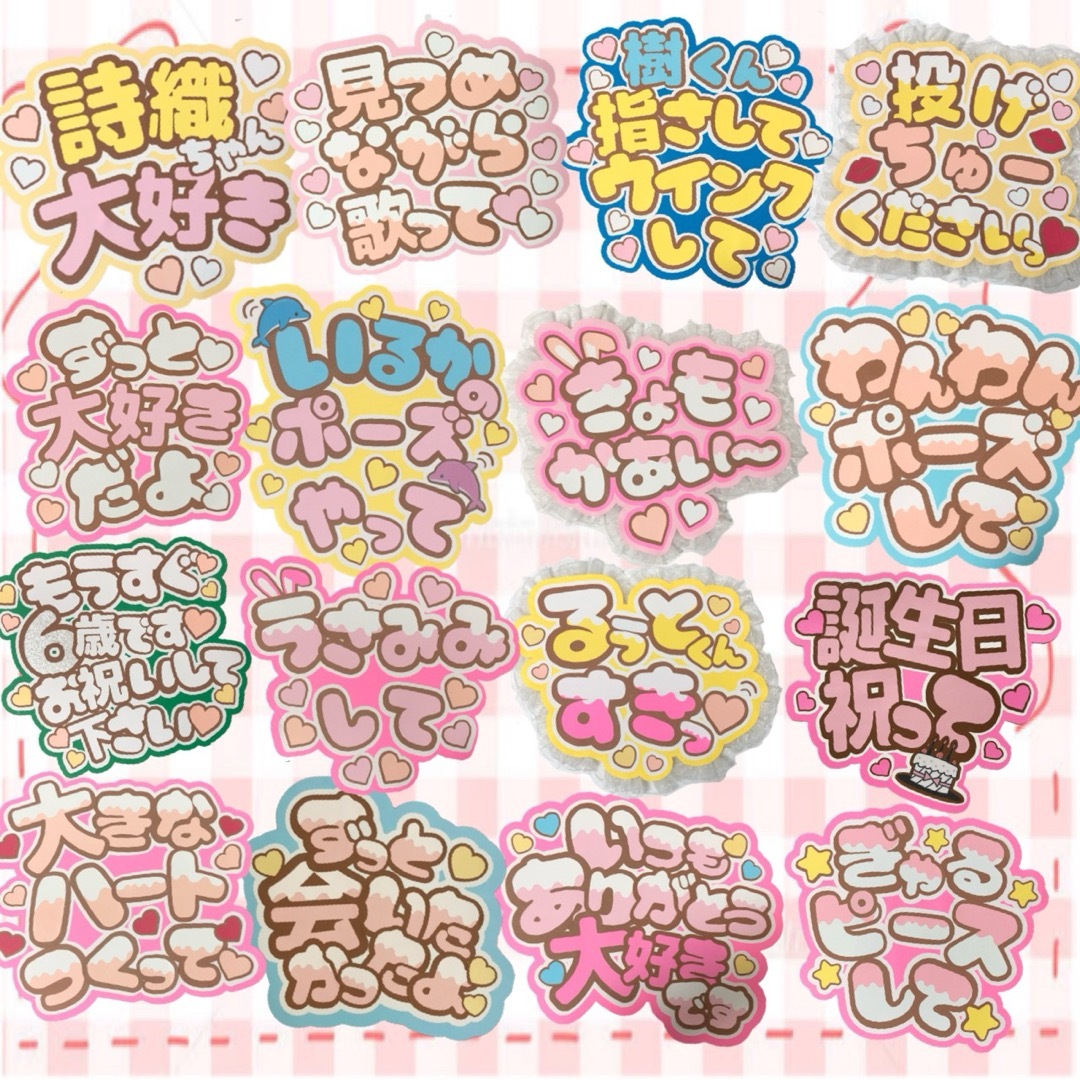 M様4/16〜18発送 うちわ文字 ファンサ 文字パネル ネームボードの通販