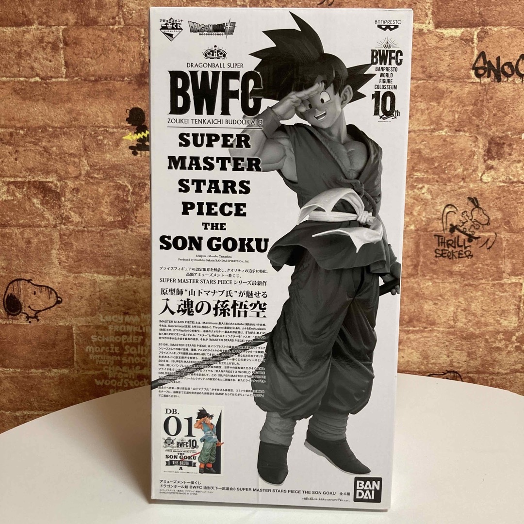 ドラゴンボールSMSP 初版 01 ブラシ彩色 the brush A賞 孫悟空 早い者