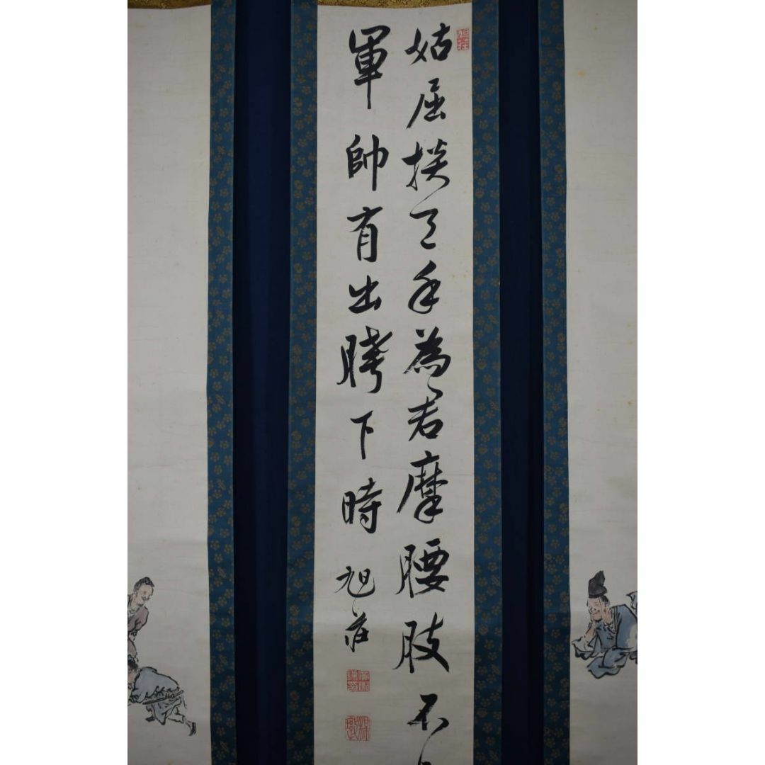 真作】佐伯岸岱広瀬旭荘賛/和漢忍耐/三幅対/掛軸☆宝船☆W-483JM