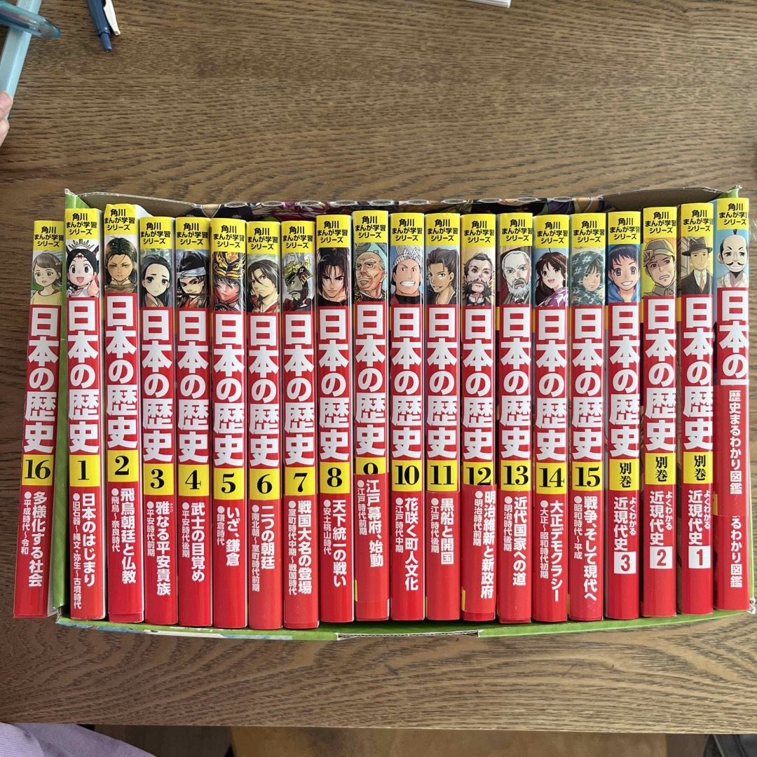 歴史 漫画 本 日本の歴史 全巻 学習まんが 日本の歴史 全巻セット 日本