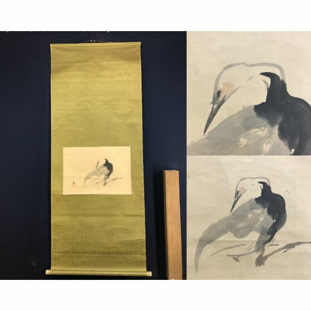 竹内栖鳳淡彩水墨画【孟虎図】絹本掛軸肉筆画模写1 即決品