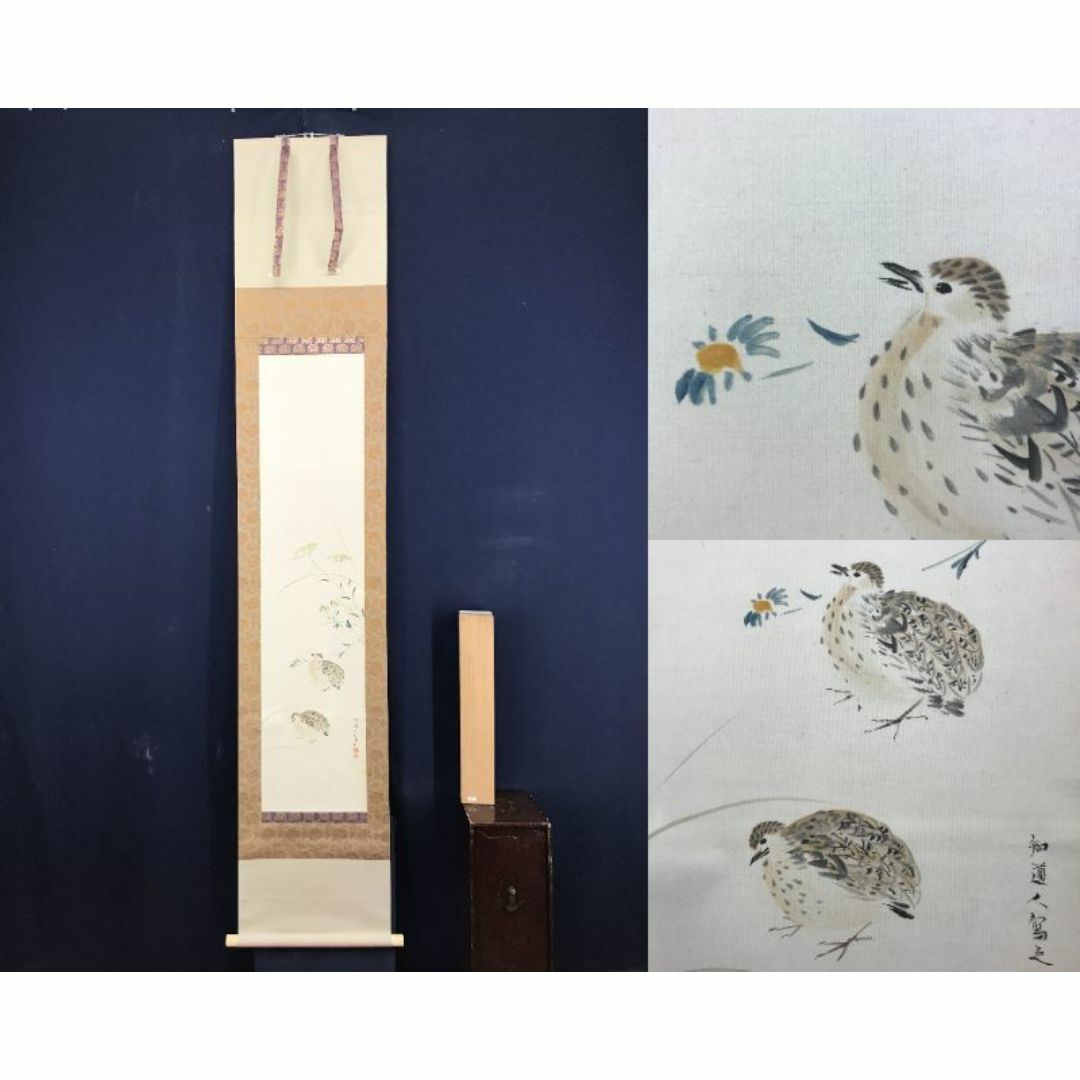 真作/矢野橋村/江山清趣図/山水図/横物/掛軸/名家伝来/AE-256