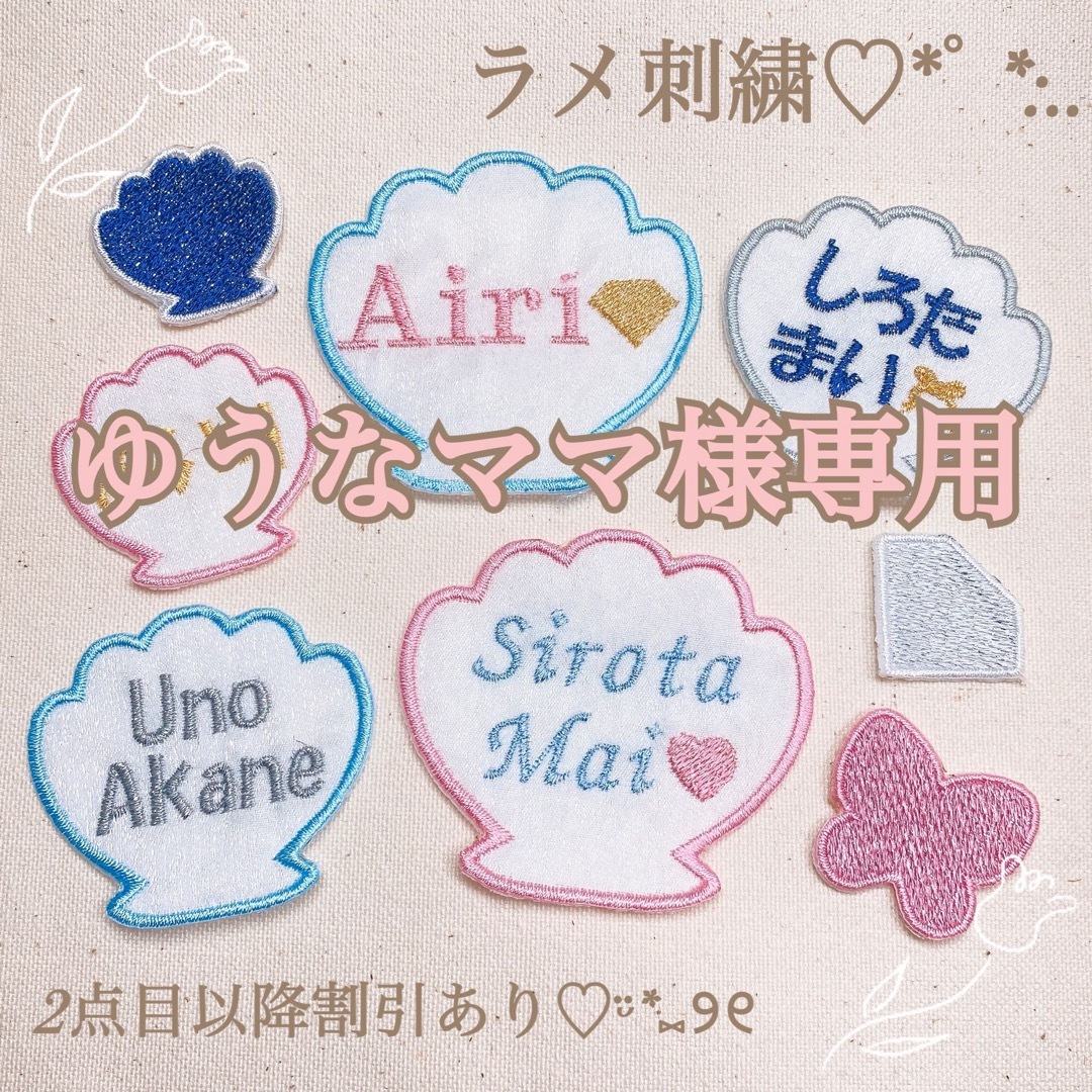めち様 リクエスト 2点 まとめ商品 タヌキ様 リクエスト 2点 まとめ商品 た