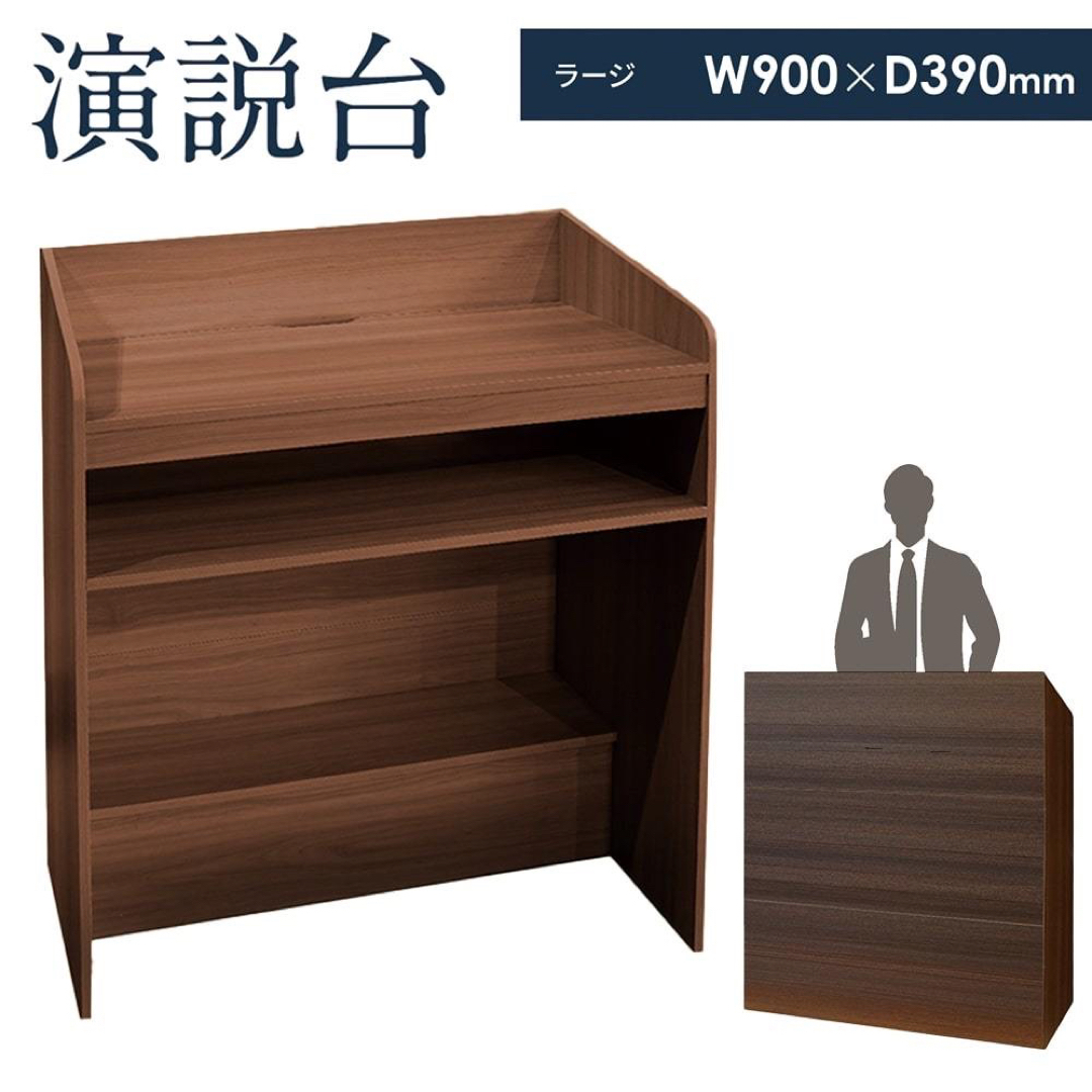 演説台 演台 教卓 司会台 スピーチ台 ビジネス会議 収納棚付き