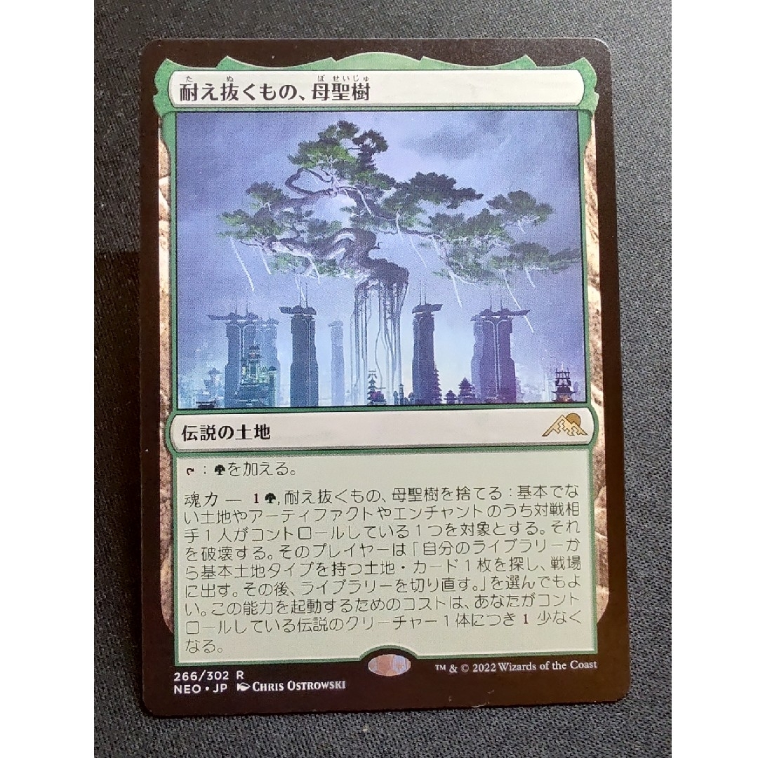 MTG NEO 神河 輝ける世界 耐え抜くもの、母聖樹 【コレブ拡張Foil】