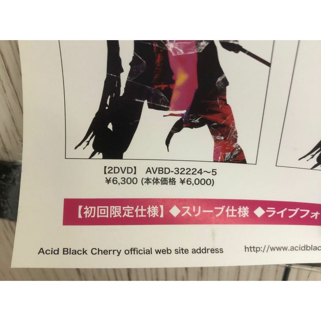 Acid Black Cherry イエス ポスター その①破れあり 3-◇ポスター Acid
