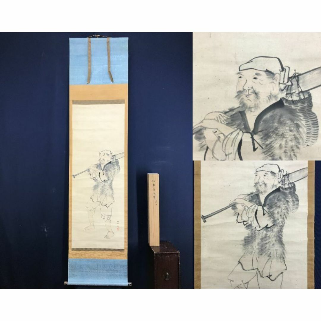 真作】松村呉春（画）賀茂李鷹（賛）/土筆葛の花/掛軸☆宝船☆Y-773 JM